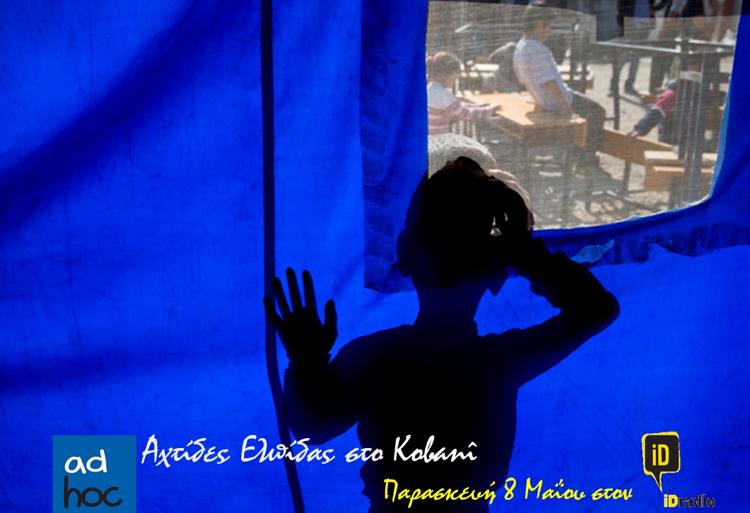 Ad Hoc - Kobani axtides